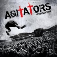 Agitators - Оставаться Собой (2012)
