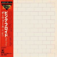 Pink Floyd - The Wall (1979)
