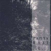shEver - Panta Rhei (2015) Lossless