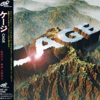Cage - Cage (1996)  Lossless