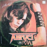 Август - Демон (1987)