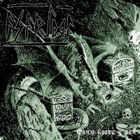 Asareidi - Огню крови и ран (2011)