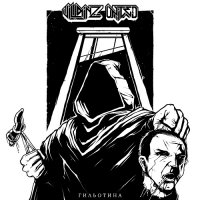 Villainz United - Гильотина (2016)  Lossless