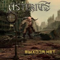 Asterius - Выхода Нет (2016)