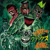 Cracks - The Return Of The Living Dead (2014)