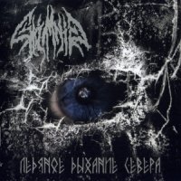 Grimnir - Ледяное Дыхание Севера (2012)