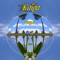 Kaipa - Vittjar (2012)