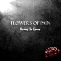 Flowers Of Pain - Выход За Грань (2013)