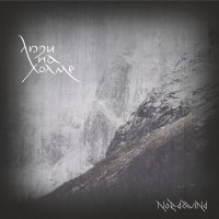 Люди На Холме - Nordavind (2016)