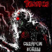 Tanatos - Синдром Войны (2016)