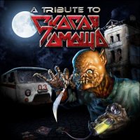 VA - A Tribute To Скорая помощь (2011)