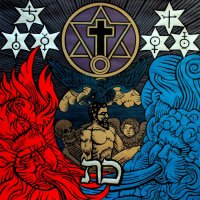 Riti Occulti - Secta (2014)