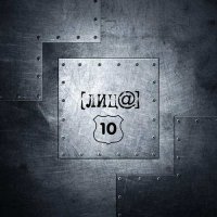 Лица - 10 (2015)