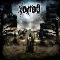 Холод - Начало (2011)
