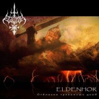 Eldenhor - Отблески Тревожных Дней (2009)