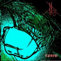 uRAn 0 - Траур (2009)