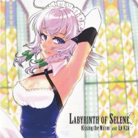 Kissing The Mirror And La Kia - Labyrinth Of Selene (2014)