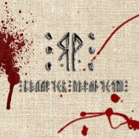 Яр - Беларусь Перадусім (2012)