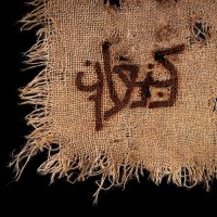 Orphaned Land & Amaseffer - Kna\'an (2016)
