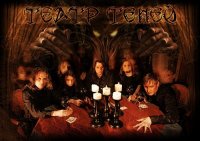 Театр Теней - Зеркала (2003)