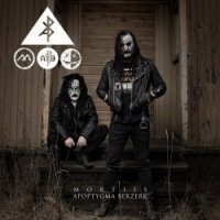 Mortiis - Sins Of Mine (Apoptygma Berzerk) (2017)