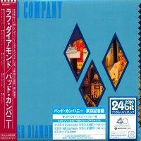 Bad Company - Rough Diamonds (1982)