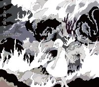 My Dead Girlfriend - Hades (the nine stages of change at the deceased remains) (2015)
