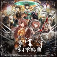 Ryu-5150 - Yonshiki Gakuten -Dainishou (2011)