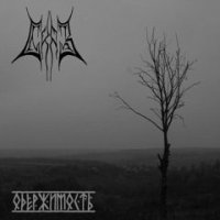 Сказ - Одержимость (2010)