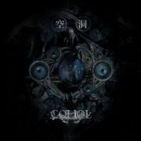 Cohol - 空洞 ( (2010)
