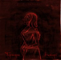 Lucifer Rising - Тортури Баторі (2014)