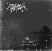 Bastarth - Злато Солнце, Уходящее На Закат Пленящий (2010)