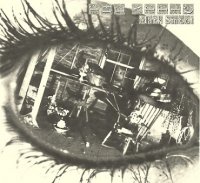 Mark Smoot - The Attic (1988)