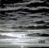 Темнозорь - Sinim (1995)  Lossless