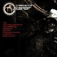 SStiv - Cybernetics (2012)