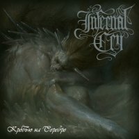 Infernal Cry - Кровью на Серебре (2013)