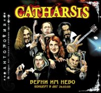 Catharsis - Антология. Том V: Верни им небо [Live] (2015)