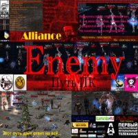 Enemy - Путь ПК (2009)