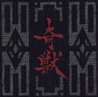 Gargoyle - Kijuu (2013)