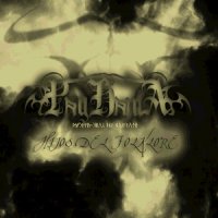 Paghania - Hijos del Folklore (2007)