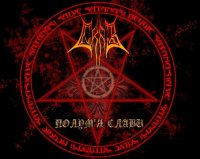 Сказ - Полум\'я Слави (2009)