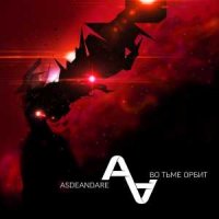 Asdeandare - In The Darkness Of Orbits (2015)