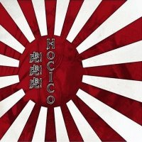 Hocico - Tora! Tora! Tora! (2008)