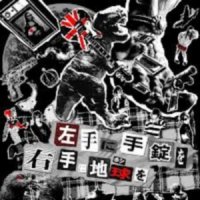 JokArt au Legal - Hidarite ni Tejou wo Migite ni Hoshi wo (2013)