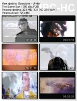 Клип Scorpions - Under The Same Sun (1993)