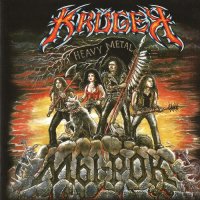 Kruger - Мы - Рок! (Edition 2008) (2002)  Lossless