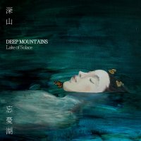 Deep Mountains - Lake Of Solace (2014)