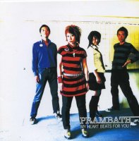Prambath - My Heart Beats For You! (2005)