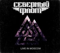 Клип Северный Флот - Live in Moscow (2017)