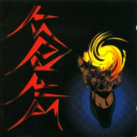Bifrost - The Wildest Fire (1996)